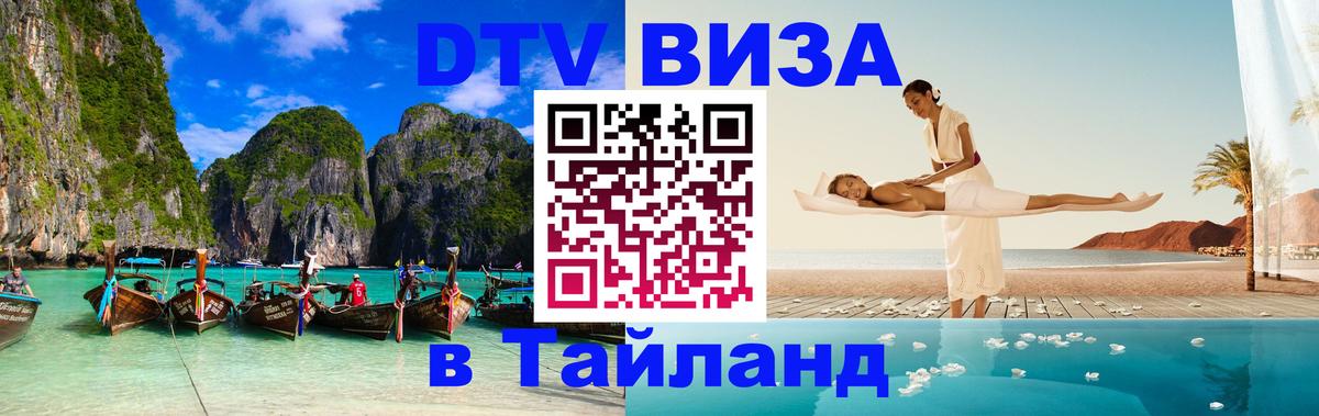 Сколько стоит DTV виза — актуальные цены, оформление даже без документов - Волгоград 
